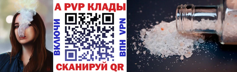 Альфа ПВП мука  купить   Лесосибирск 