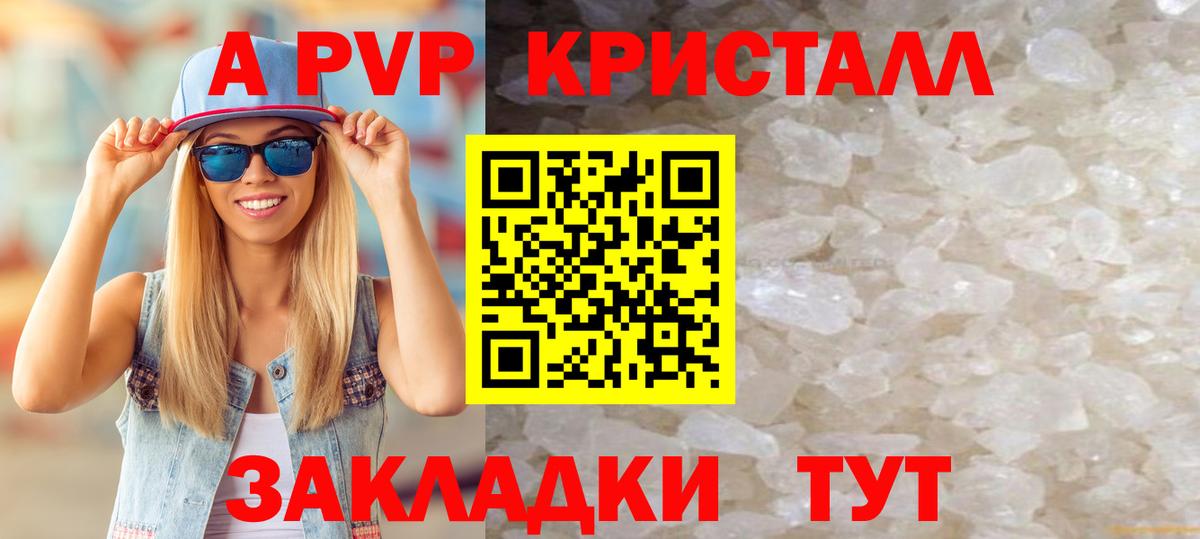 Alpha-PVP СК КРИС Лесосибирск