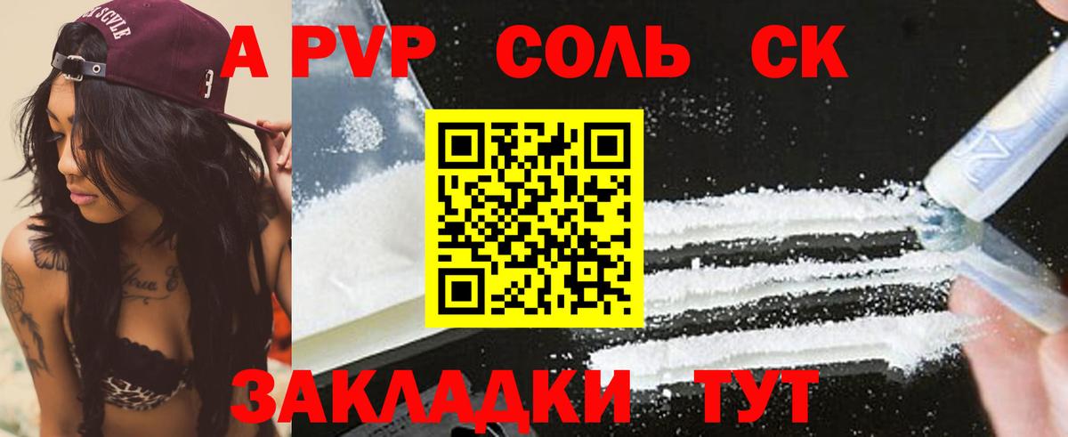 Меф МЯУ МЯУ кристаллы  Кетамин  ГАШИШ  КОКАИН  Вход с VPN  ЭКСТАЗИ  МЕФ  Лесосибирск  Alpha PVP СК  