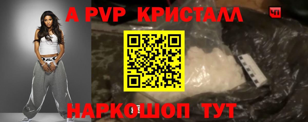 Лесосибирск  Alfa_PVP  A-PVP СК  Вход с VPN  Альфа ПВП VHQ  А ПВП Соль 