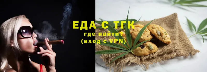 Еда ТГК конопля  Лесосибирск 