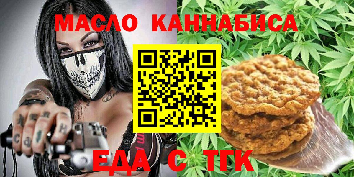 Лесосибирск  Cannafood конопля  Вход с VPN 