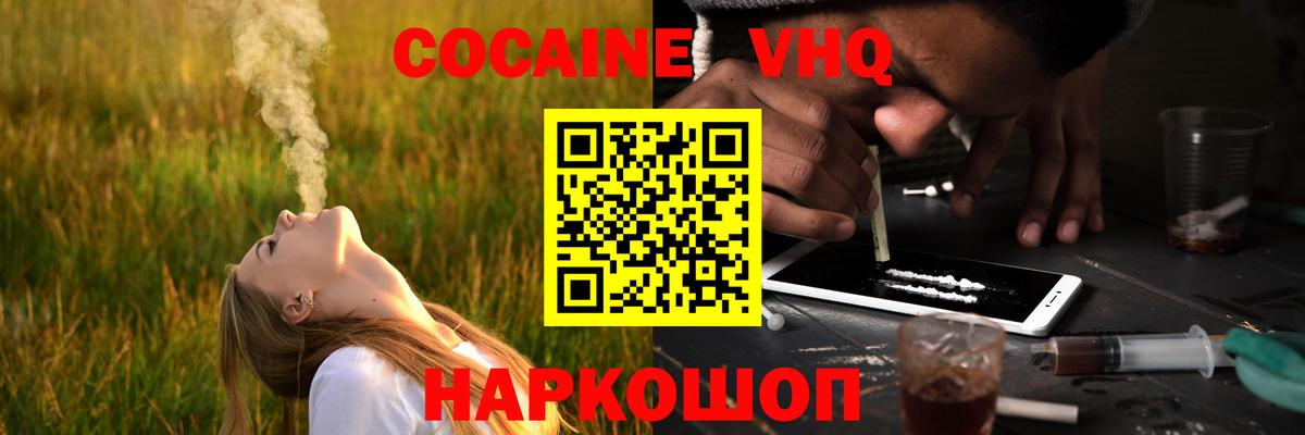 Cocaine Эквадор  Вход с VPN  COCAIN Эквадор  КОКАИН  Лесосибирск 