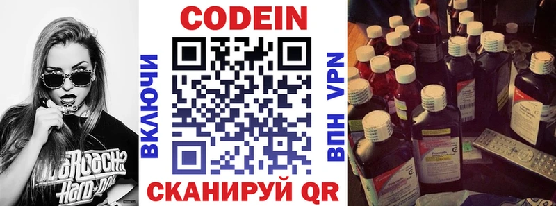 Кодеиновый сироп Lean Purple Drank  Лесосибирск 