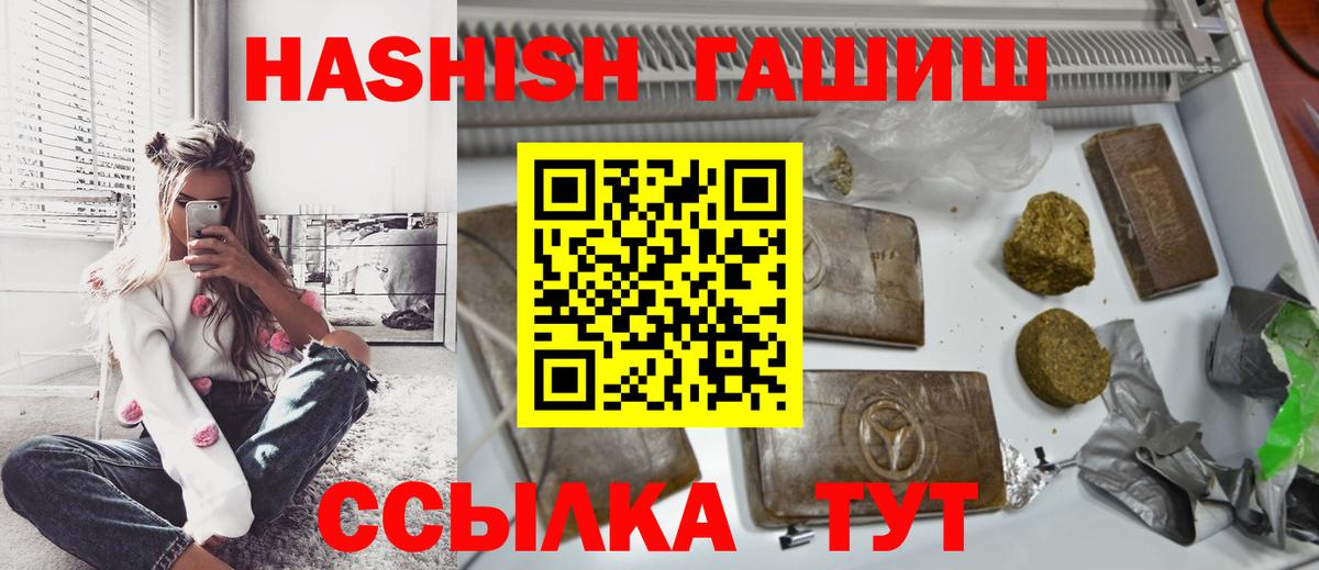 Лесосибирск  Гашиш индика сатива  ГАШИШ Cannabis  Вход с VPN 