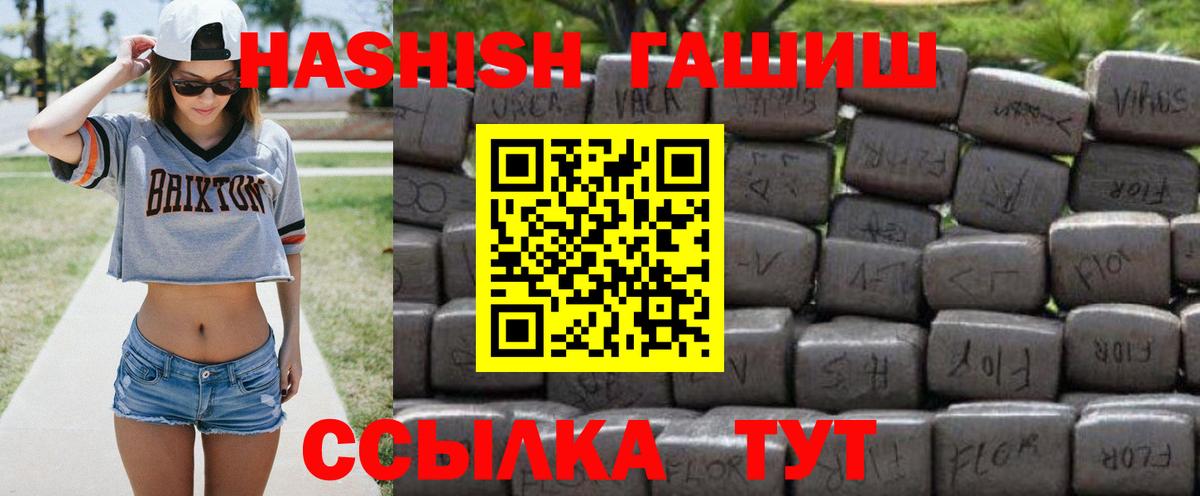 ГАШИШ Cannabis Лесосибирск