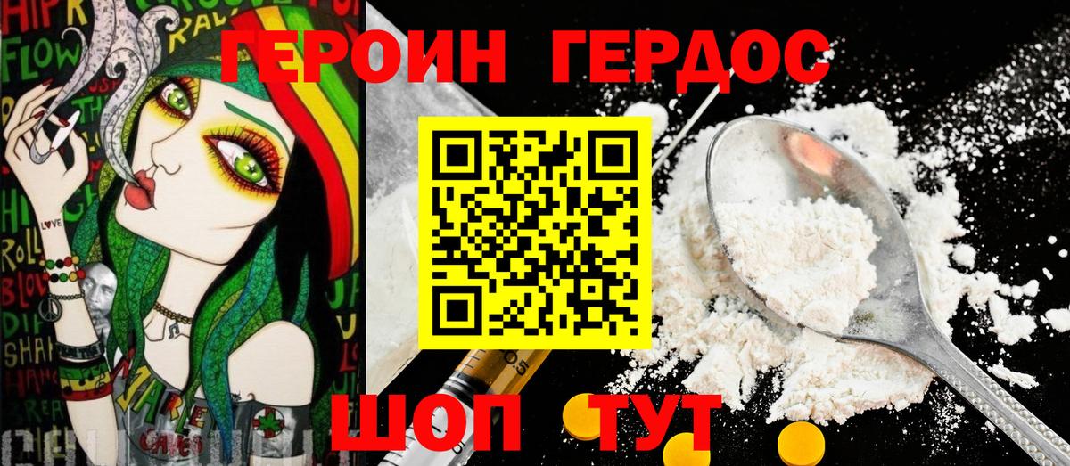ГЕРОИН Афган  Вход с VPN  Лесосибирск 