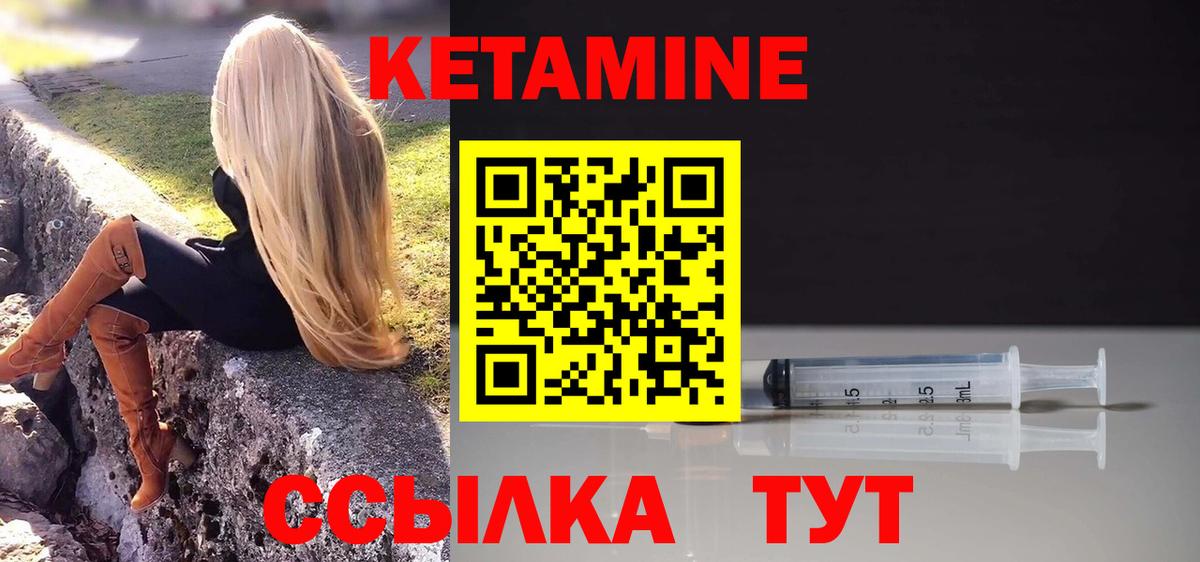 Кетамин VHQ  Вход с VPN  Кетамин ketamine  Лесосибирск 