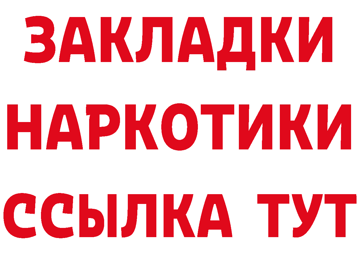 АМФ 97% зеркало сайты даркнета blacksprut Лесосибирск