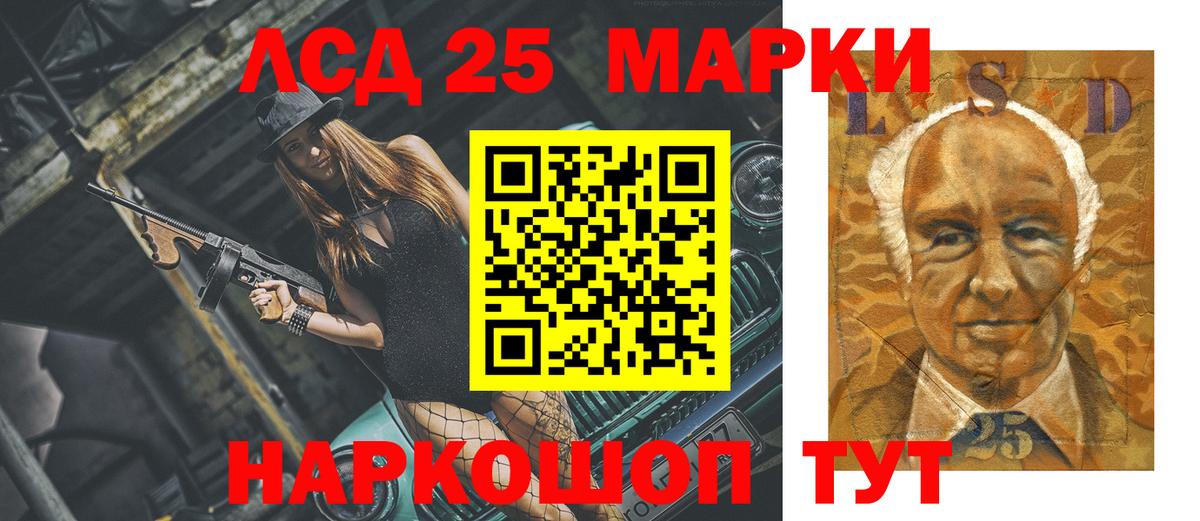 LSD-25 экстази  LSD-25 экстази кислота  Вход с VPN  Лесосибирск 