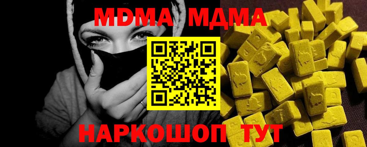 МДМА crystal  MDMA crystal  Лесосибирск  Вход с VPN 