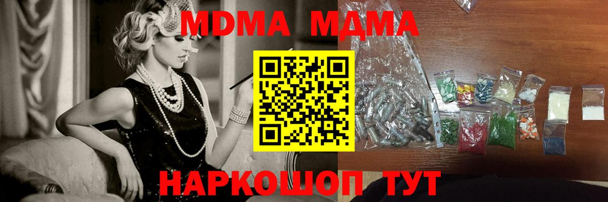 МДМА VHQ Лесосибирск
