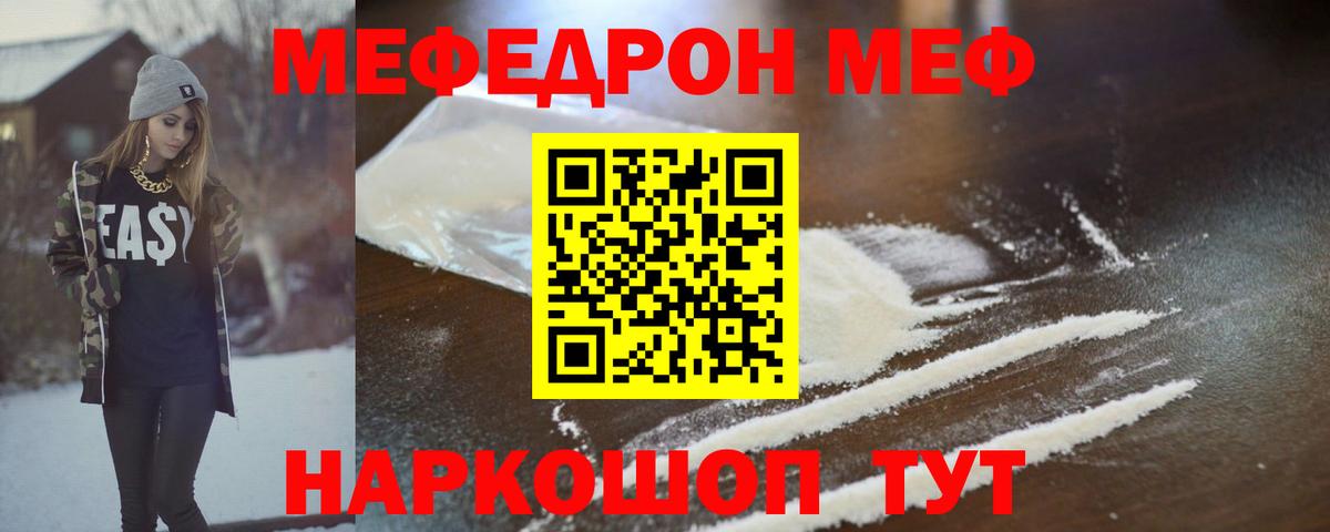 Мефедрон мука Лесосибирск