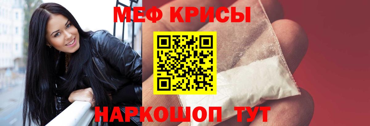 Меф 4 MMC  МЯУ-МЯУ мяу мяу  Меф  Вход с VPN  Лесосибирск 