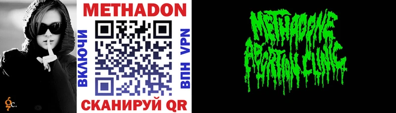 закладка Лесосибирск МЕТАДОН methadone