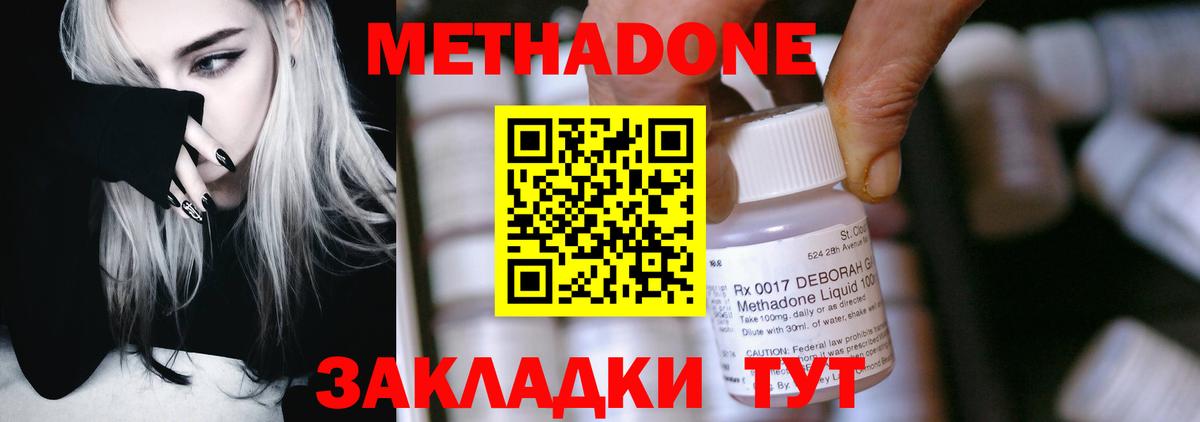 гидра маркетплейс  Метадон methadone  МЕТАДОН VHQ  Вход с VPN  Лесосибирск 
