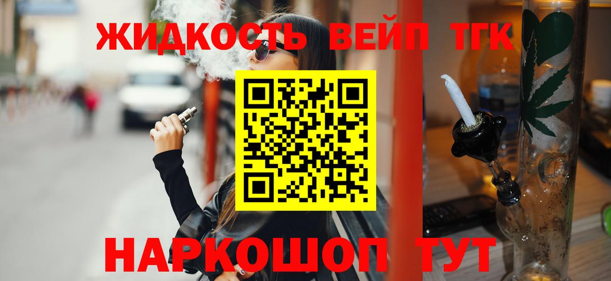 blacksprut зеркало  ТГК концентрат  Вход с VPN  цена наркотик  Лесосибирск  Дистиллят ТГК THC oil 