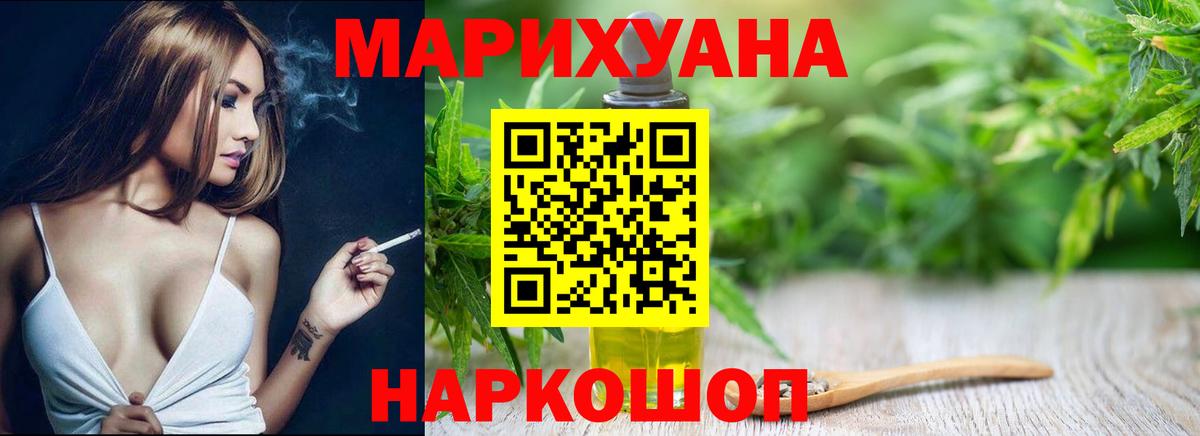 Марихуана Bruce Banner  Шишки марихуана Amnesia  Бошки марихуана SATIVA & INDICA  Вход с VPN  Лесосибирск 